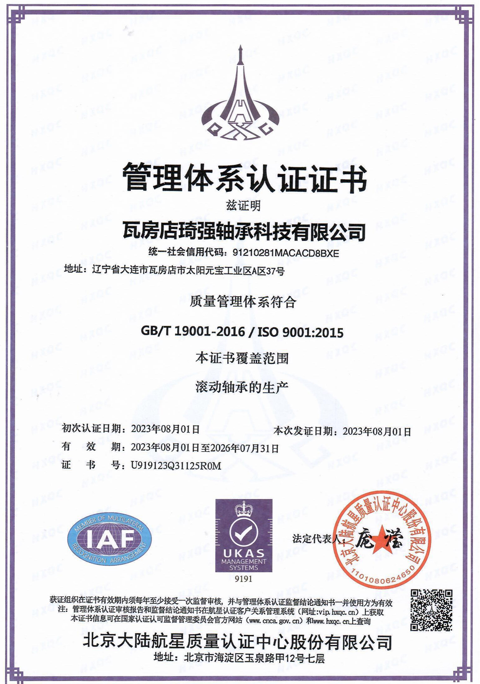 管理體系認(rèn)證證書 管理體系認(rèn)證證書